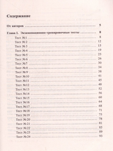 ЕГЭ 2022. Математика. Профильный уровень. 40 тестов + задачник
