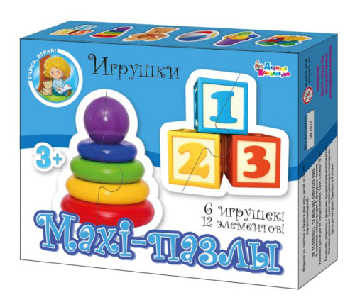 Пазлы Maxi "Игрушки" 12 элементов