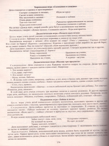 Образовательный процесс. Планирование на каждый день по программе "От рождения до школы" Средняя группа Сентябрь-Ноябрь ФГОС ДО