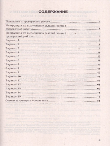 ВПР Физика 8 класс. Типовые задания. 15 вариантов. ФИОКО СТАТГРАД. ФГОС Новый