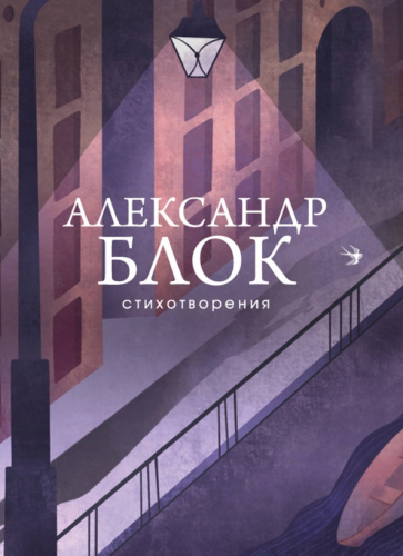 Стихотворения /СобрБолП