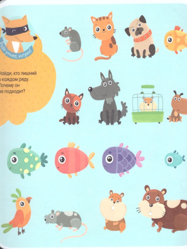 Домашние животные