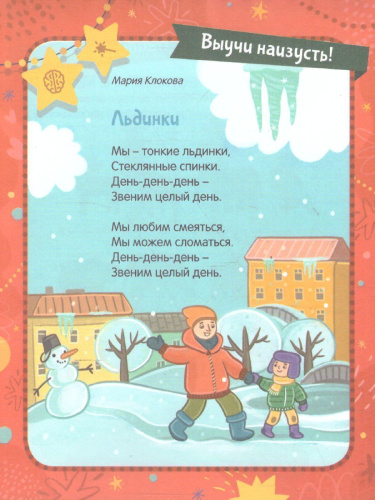 Дед Мороз. Задания, стихи, песенки, раскраски, поделки