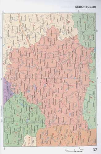 Атлас мира. АтласКомпактный