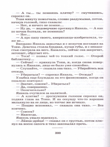 Республика ШКИД