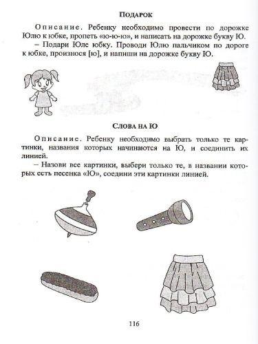 Обучение детей с ОВЗ грамоте с использ. альтернативной коммуникации: развитие и коррекц. Речи