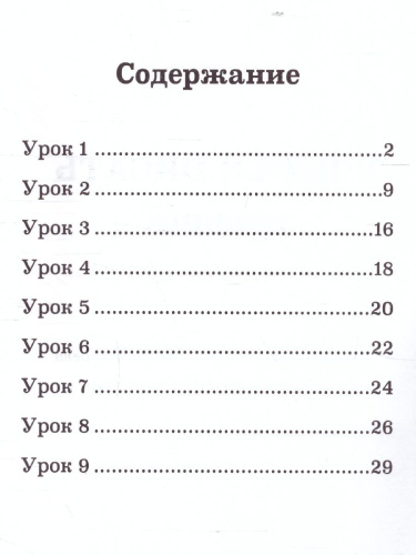 Учимся писать цифры (СДК)