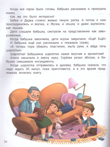 Я ужасно злюсь!: 7 историй для работы с агрессией /Книга-помощник