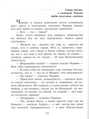 Алиса в стране чудес