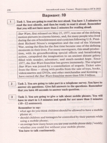 ОГЭ-2022. Английский язык 9 класс. 20 тренировочных вариантов по демоверсии 2022 года