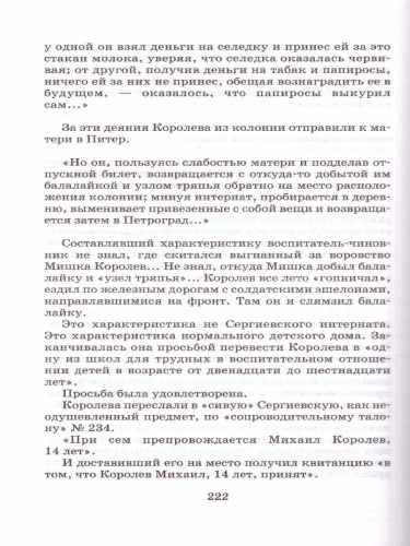 Республика ШКИД