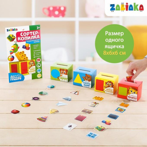 IQ-ZABIAKA Обучающий набор "Сортер-копилка. Геометрические формы"
