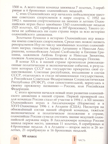 Физическая культура 6-7 класс. Учебник. ФГОС