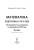 ОГЭ-2020 Математика 40 тренировочных вариантов по новой демоверсии 2020 года