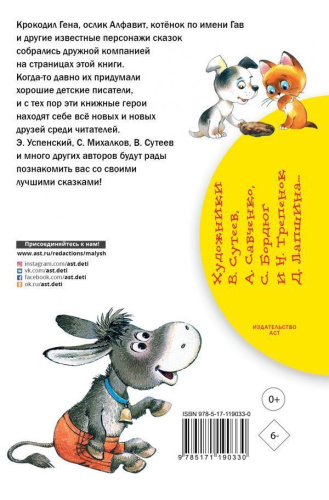 Самые лучшие сказки