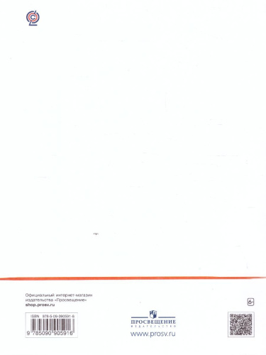 Изобразительное искусство 2 класс. Рабочая тетрадь. РИТМ. ФГОС