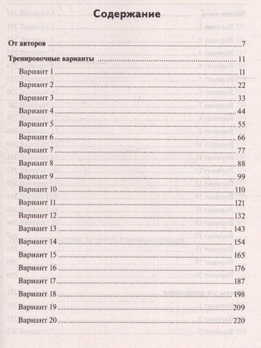 ОГЭ-2023. Английский язык. 20 вариантов