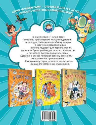 Мойдодыр