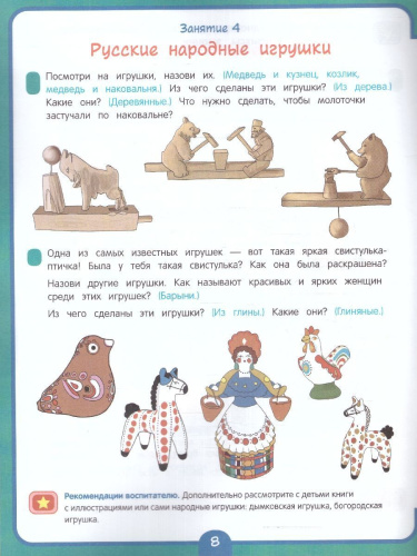 Для детского сада. Развитие речи. Старшая группа