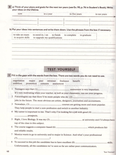 Английский язык 11 класс Enjoy English. Английский с удовольствием. Рабочая тетрадь. ФГОС