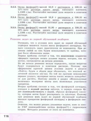 Хими 10-11 класс. Сборник задач и упражнений