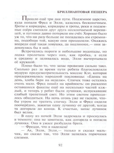 Семь подземных королей