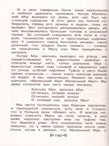 Чтение на лето. Переходим в 3-й класс. Для школьников и учеников начальных классов