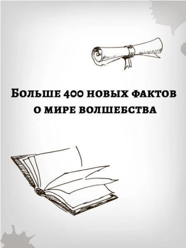 Удивительные факты о мире Гарри Поттера