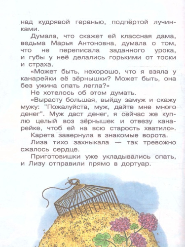 Кишмиш. Рассказы для детей