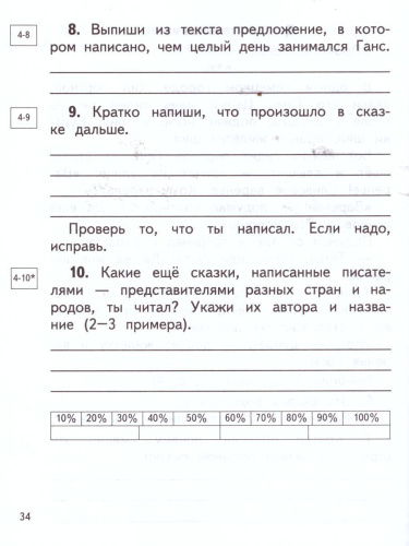 Литературное чтение 2 класс. Проверочные и диагностические работы. ФГОС