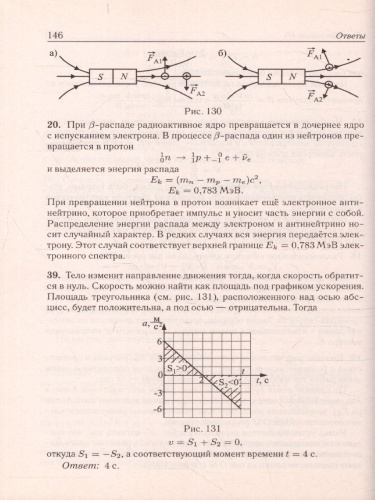 ЕГЭ-2023. Физика. Задания с развёрнутым ответом
