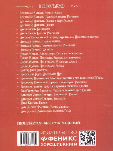 Русские народные сказки (по А.Н. Афанасьеву)