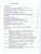 Русский язык 3 класс. Методические рекомендации Русский язык 3 класс. Методические рекомендации