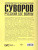 Русский бог войны