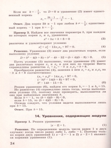 Алгебра 8 класс. Дидактические материалы к учебнику С.М. Никольского