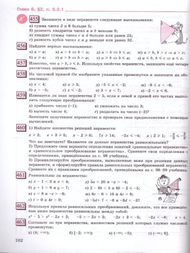 Алгебра. 7 класс. Учебное пособие В 3-х частях. Часть 3