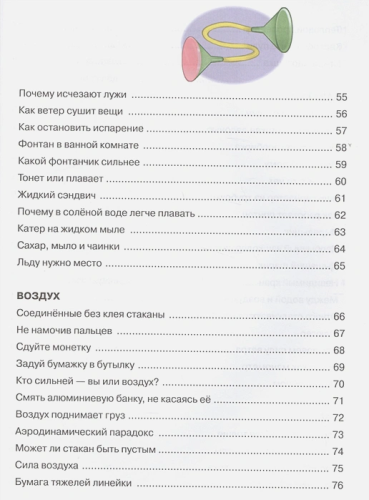 Введение в науку! Что такое химия, физика, биология? Умному школьнику