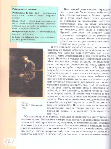 Родная русская литература 8 класс. Учебник (ФП2022)