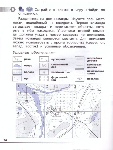 Естественно-научная грамотность 2кл. Окружающий мир: тетрадь-тренажёр/ФуГ (Вако)