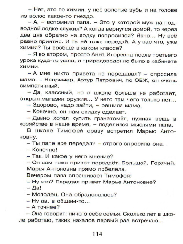 Лекарство от послушности. Чтение - лучшее учение