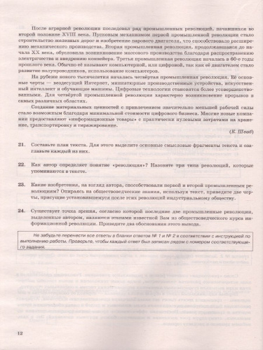 ОГЭ 2022 Обществознание 40 вариантов