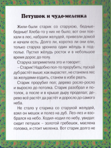 Курочка ряба книжки-пазлы