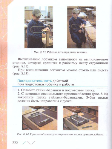 Технология 5 класс. Учебник (ФП2022)