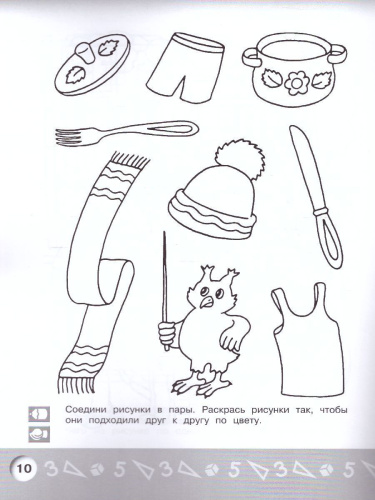 Арифметика в раскрасках. Пособие для детей 5-6 лет