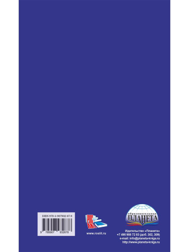 Большой орфографический словарь русского языка 100 тысяч слов. Для сдачи ОГЭ, ЕГЭ