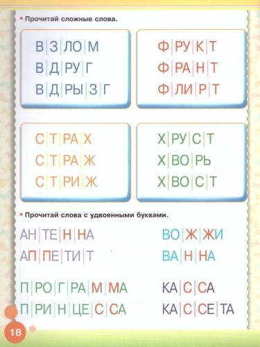 Первые Книги. Читаю сам!