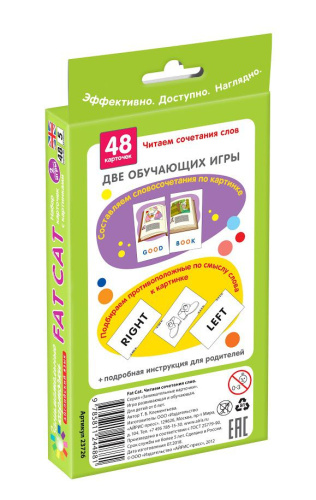 Толстый кот Читаем сочетания слов. Level 5.Набор карточек Англ5.