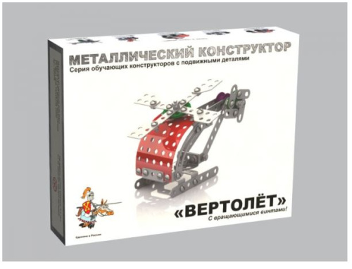 Конструктор металлический с подвижными деталями Вертолет