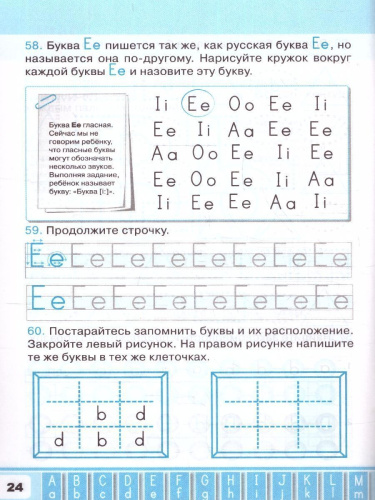 Английский язык 2 класс. Прописи (к новому учебнику). Печатные буквы. SPOTLIGHT. ФГОС