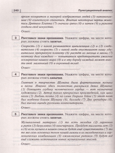 ОГЭ-2025. Русский язык. 9 класс. Тематический тренинг